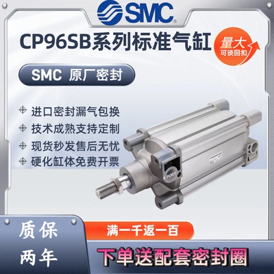 SMC标准气缸CP96SDB32/40/50/638-25-50-75-100-125-900C原装正品