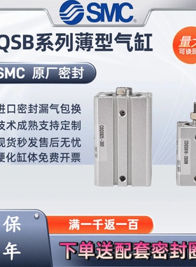 SMC薄型气缸CQSB CDQSB12/16/20/25-10-30-40-50-75-100-200DM CM