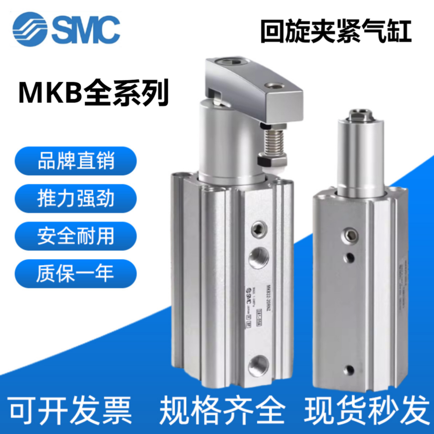 SMC回旋夹紧气缸MKG/MKB16-20RZ/12/20/25/32/40/50/63-30LNZ/LZ
