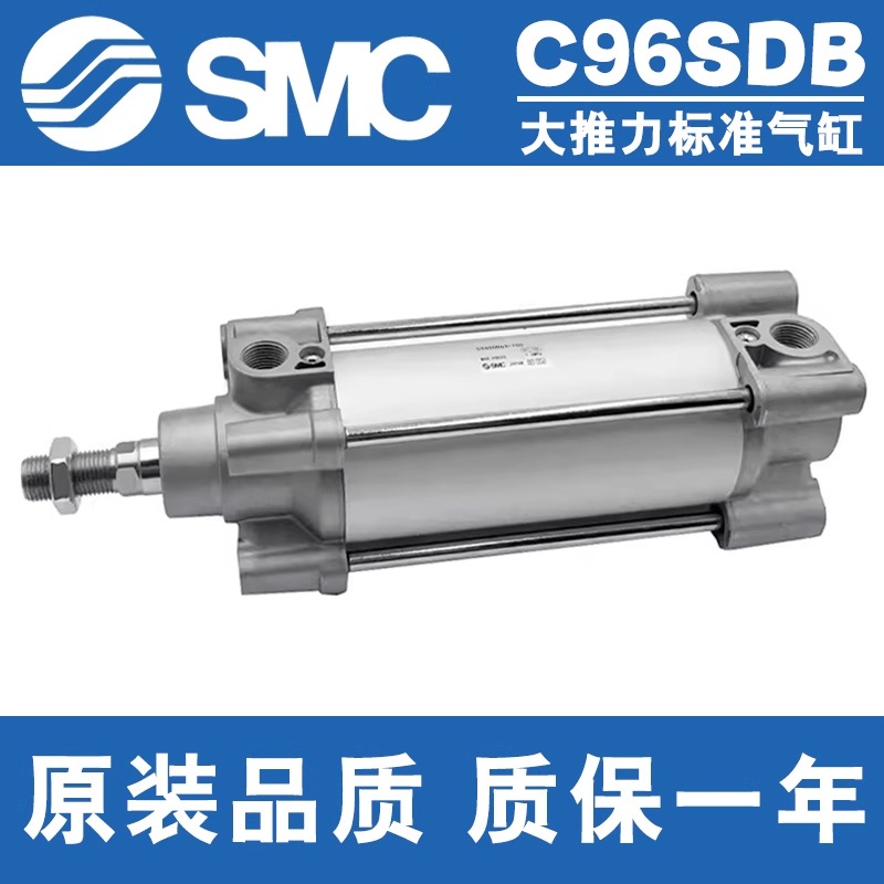 SMC气缸C96SDB32/50/63/80/100-50-75-100-125-175-200-250-1000C