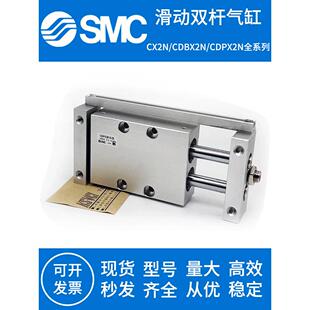 50B SMC滑动双杆气缸CDBX2N 100B CX2N10 75B 200BS CDPX2N