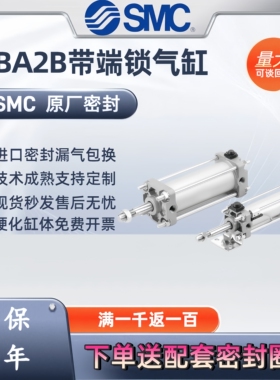 SMC带端锁气缸CBA2/CDBA2B40/50/63/80/100-25-W75-200-300-HN-RN