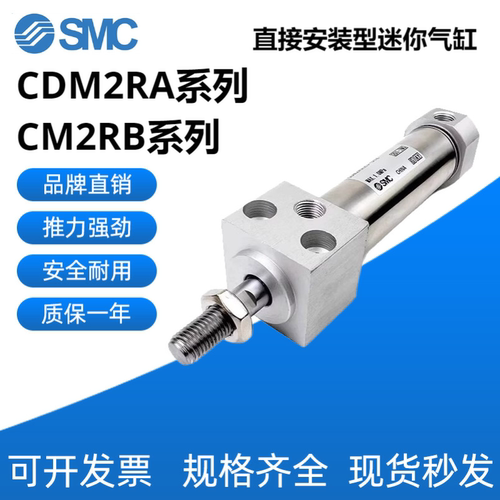 SMC方头迷你气缸CDM2RA20/25/32/40-25Z/50/75/100Z/150/125/200Z