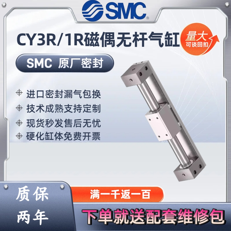 SMC无杆气缸CY1R/CY3R10/15/20/25-600/32-500/40/50/63-200/900