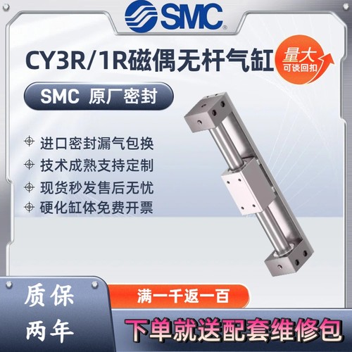 SMC无杆气缸CY1R/CY3R10/15/20/25-600/32-500/40/50/63-200/900