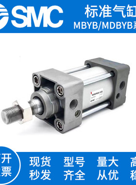 标准气缸MBYB/MDBYB32/T40/50/63/80-100-75-150-200-300Z-NVW