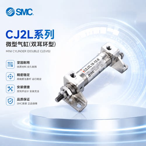 SMC原装CJ2L/CDJ2L10-5/10/15/20/25/30/35/40/45/50迷你笔形气缸