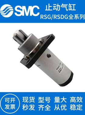 SMC止动气缸RSG RSDG32/40/50-10-15-20B-25T-30BK BR BL BC TD E