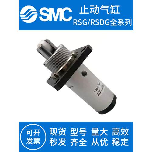 SMC止动气缸RSG RSDG32/40/50-10-15-20B-25T-30BK BR BL BC TD E