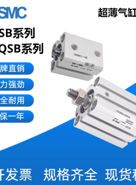 薄型气缸CDQSB/CQSB/CDQSD/CDQSF/CDQSG/CDQSL/CDQSL超薄气缸
