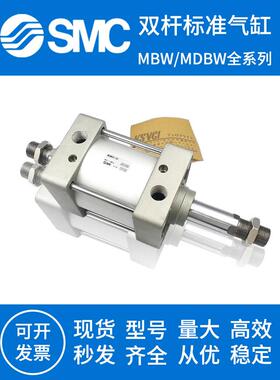 SMC标准气缸MDBKW MDBWB32/L40/F50/T63/80/100/125-75-225-900Z