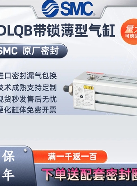 SMC带锁薄型气缸CDLQA CDLQB20/25/32/40/50/63/80/100-75DCM-F-B