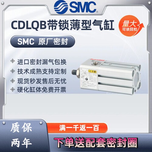 SMC带锁薄型气缸CDLQA CDLQB20/25/32/40/50/63/80/100-75DCM-F-B