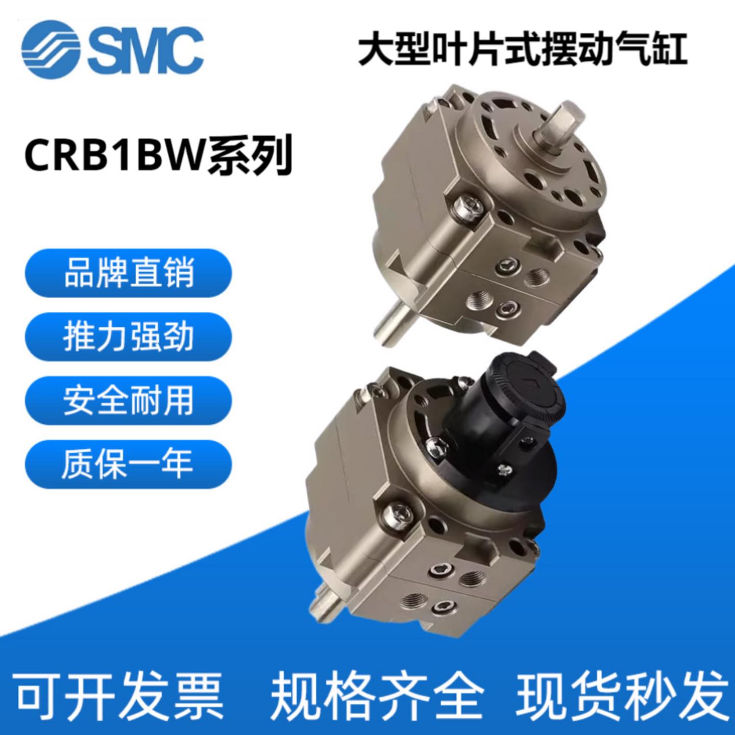 SMC叶片式摆动气缸CRB1BW50-90S/CDRB1BW63-180S/80-90D/100-270S