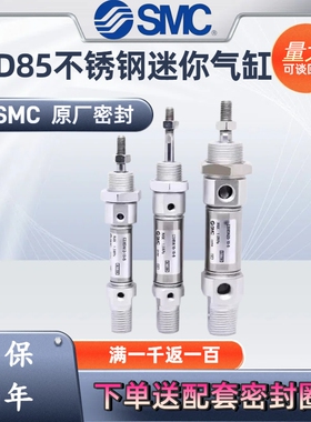 SMC迷你气缸C85E/CD85K/CD85W/CD85N8/10/12/16/20/25-50-75C-B