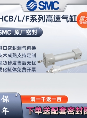 SMC高速气缸RHCL RHCF RHCB20/25/32/G40/50/63/80/100-700-1200