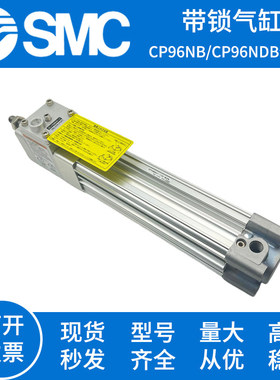 带锁气缸CP96NB50/CP96NDB32/L40/F63/80-100-80-160-320CJW-N