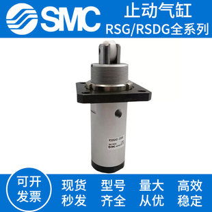 20D SMC止动气缸RSDG32 25DD 30DK