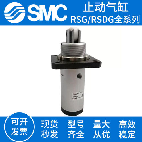 SMC止动气缸RSDG32/40/50-10-15-20D-25DD-30DK DE DR DL DB DC F