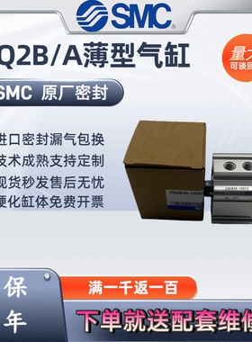 SMC薄型气缸CQ2B/CDQ2B125/140/160/180/200-50-75-125-150DZ/DMZ