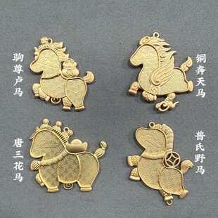 diy双面小马宋锦底托挂件18K真金吊坠马上有钱底胚车挂饰品配件