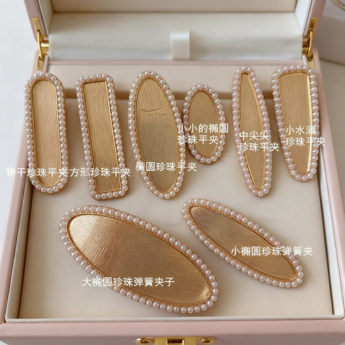 特价混搭宋锦DIY珍珠发夹 珍珠椭圆弹簧夹掐丝点翠贴皮饰品配件