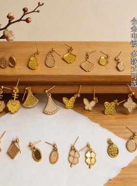 宋锦diy底托耳环仿金方形椭圆耳环耳饰 点翠宋锦贴皮饰品配件