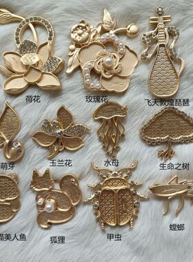 宋锦DIY胸针饰品玫瑰荷花兰花底胚掐丝点翠贴皮胸针配件3个批发