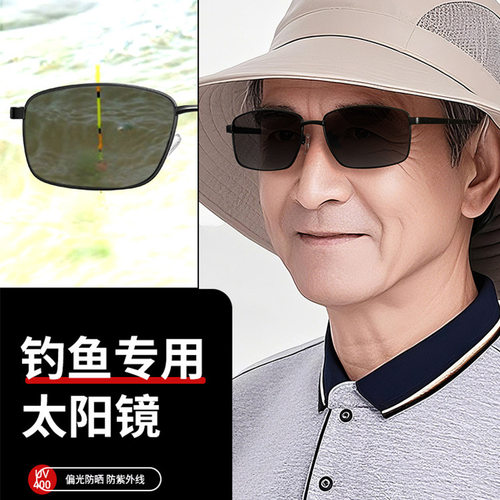 男士偏光变色防紫外线钓鱼墨镜