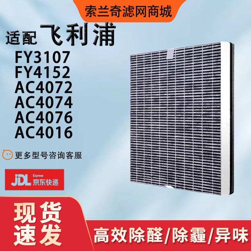 适配飞利浦空气净化器+质量保证