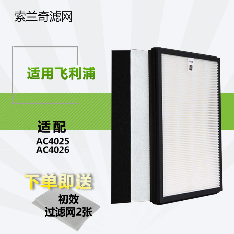 Ë÷À¼ÆæÊÊÅä·ÉÀûÆÖ¿ÕÆø¾»»¯Æ÷¹ýÂËÍøAC4025/AC4026ÂËоAC4104/4103