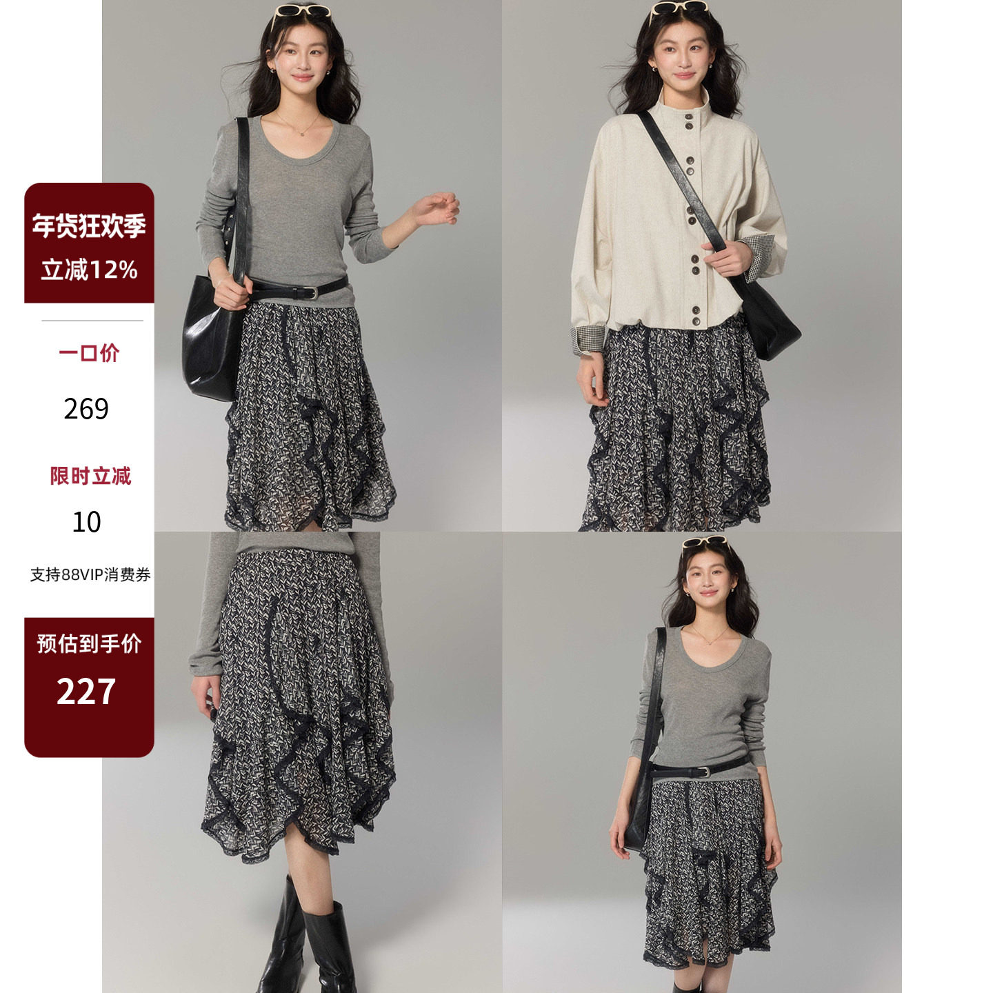 贰羊设计【梧影】老钱设计款多插片荷叶边不规则半身裙女气质浪漫,女装/女士精品,半身裙,淘宝优惠券,粉丝福利购,淘宝优惠卷