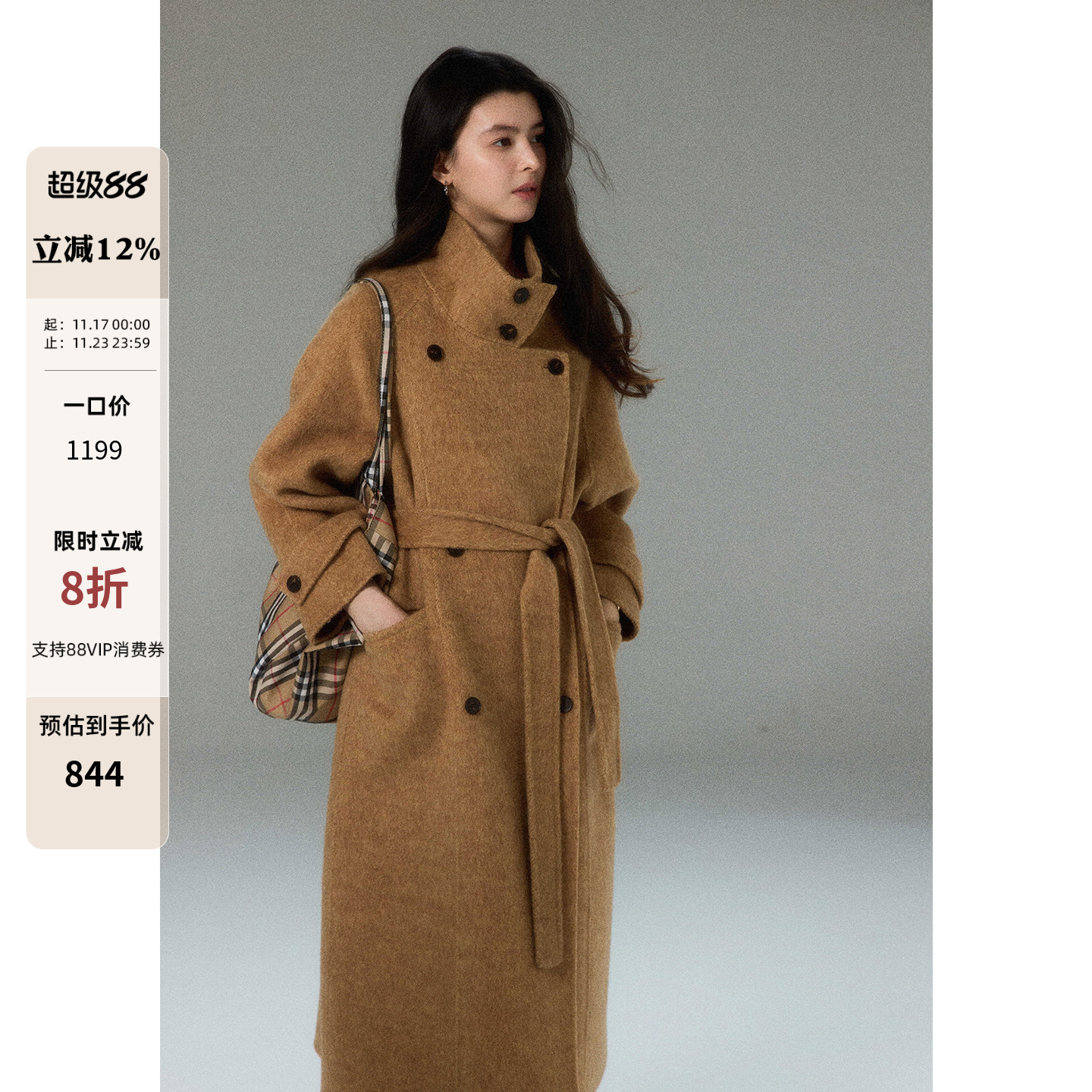 贰羊设计【槿禾】贵气经典立领系带羊毛双面呢大衣女长款廓形外套