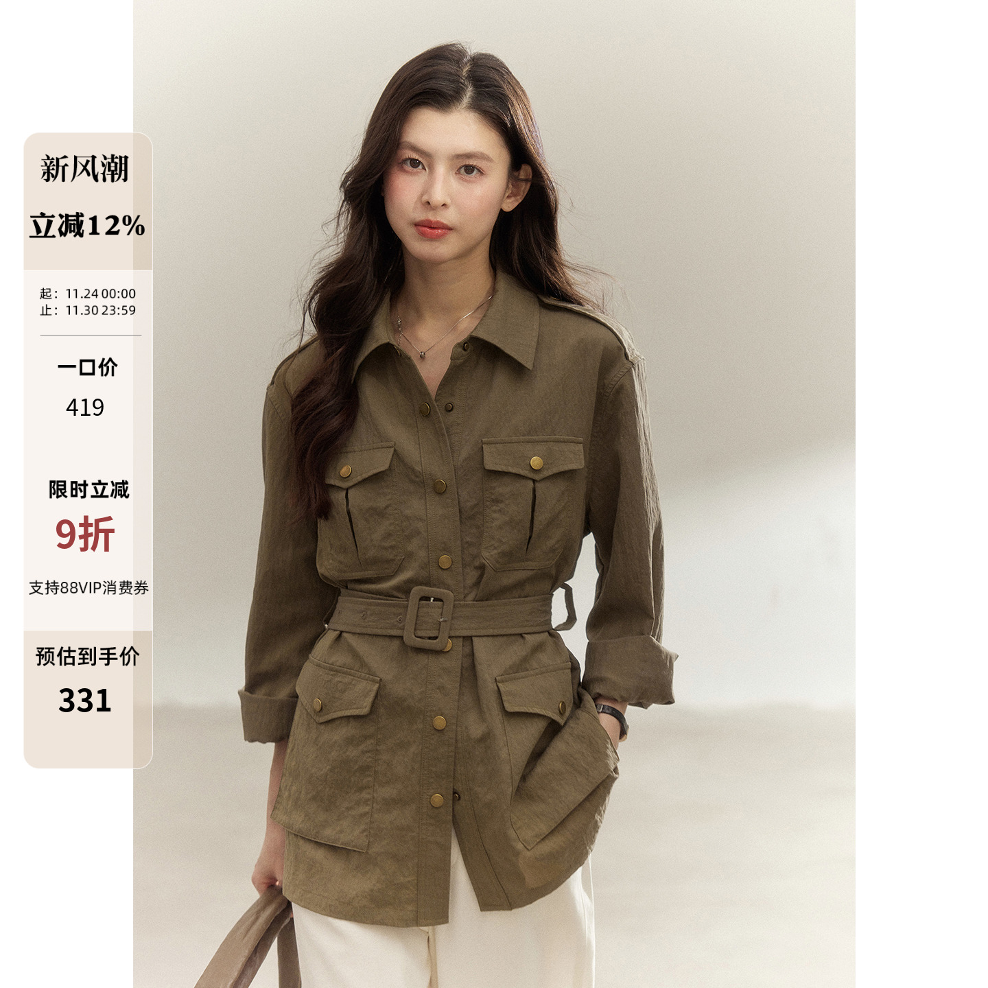 贰羊设计【秋楹】英法老钱松弛感收腰风衣衬衫女秋高级感天丝外套