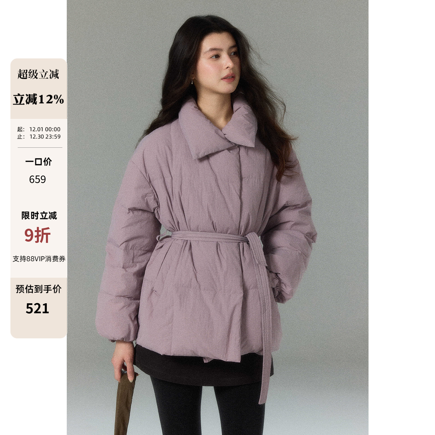 贰羊设计【知沐】氛围感紫色短款立领羽绒服女冬毛毛围脖保暖外套