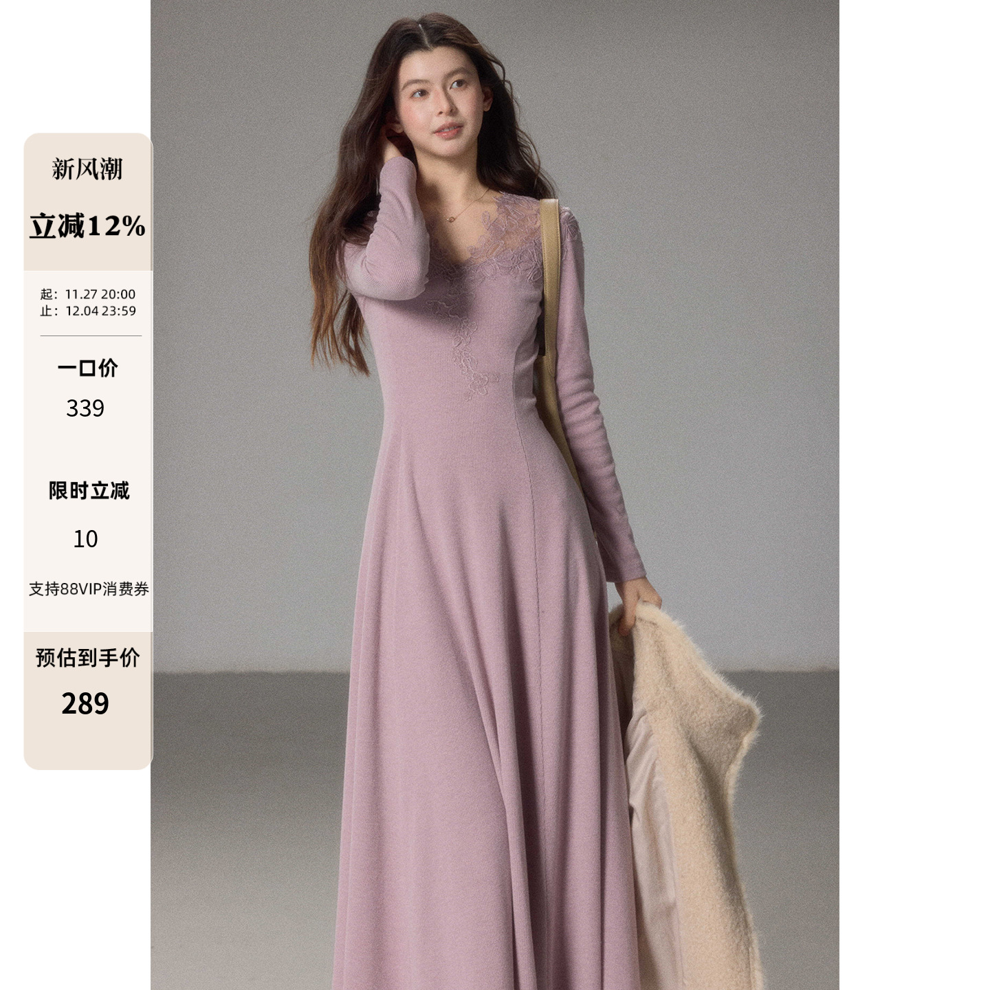 贰羊设计【瑶蔓】法式蕾丝V领针织连衣裙女大衣打底裙a摆修身长裙