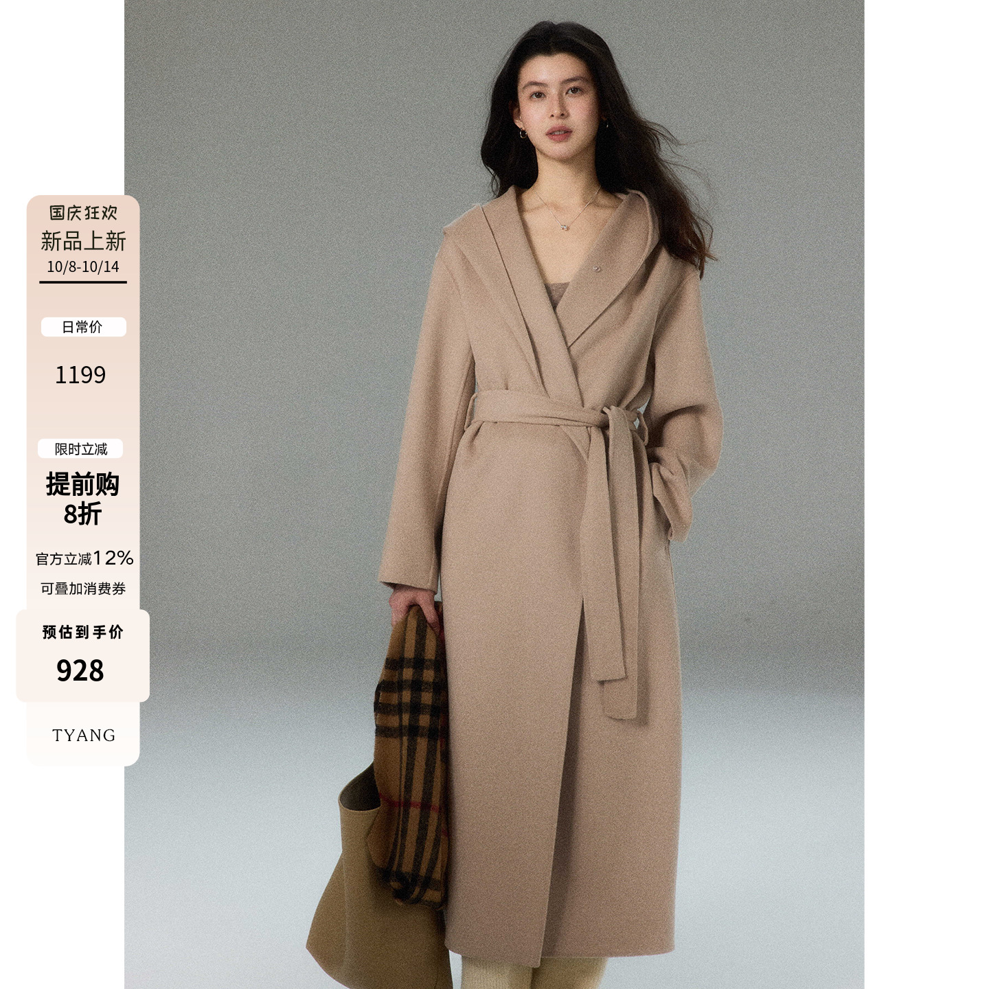 贰羊设计 10/8新品上新【雾月烬】静奢千金长款连帽双面羊毛大衣