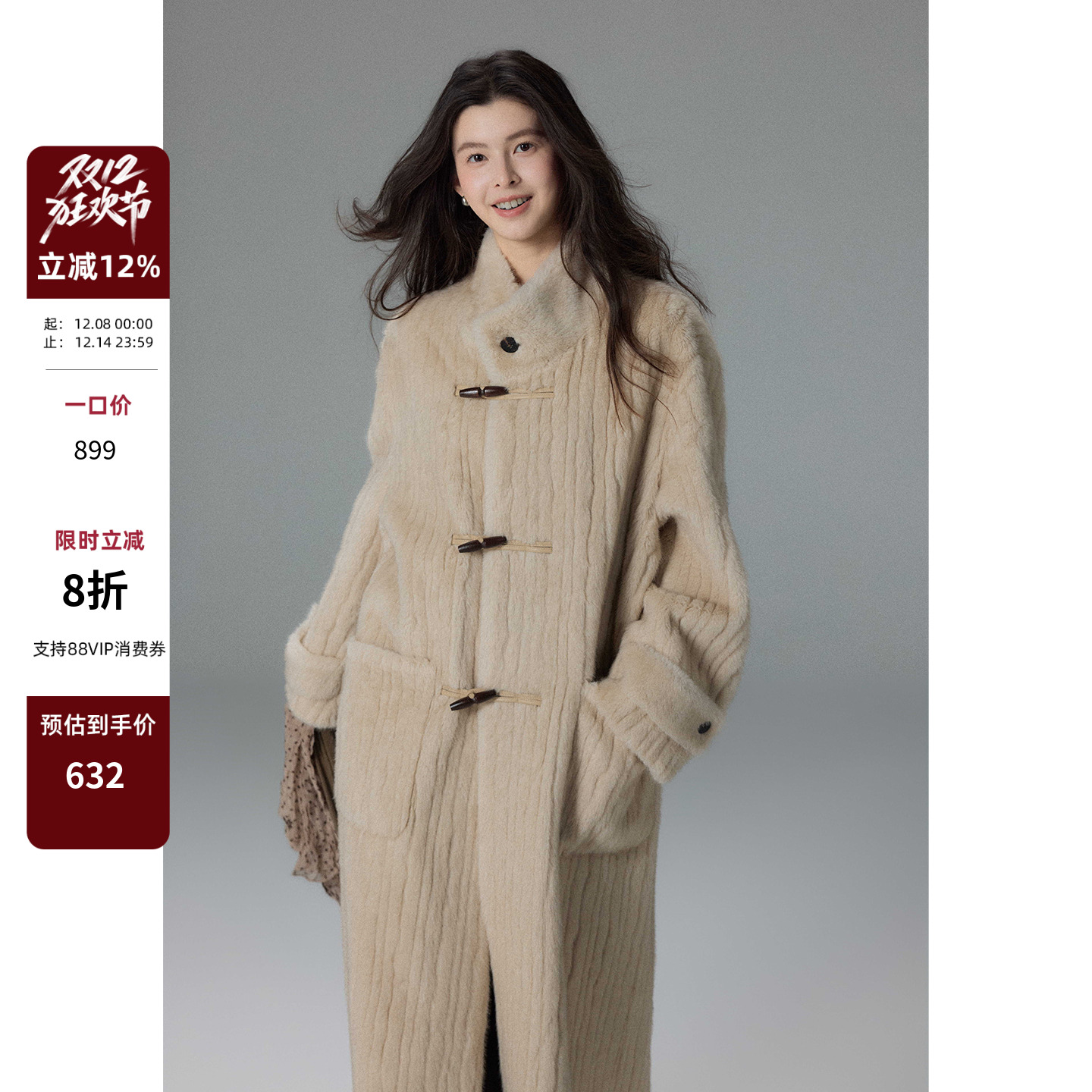 贰羊设计【枯木生花】保暖皮毛一体牛角扣外套女立领加厚过膝大衣