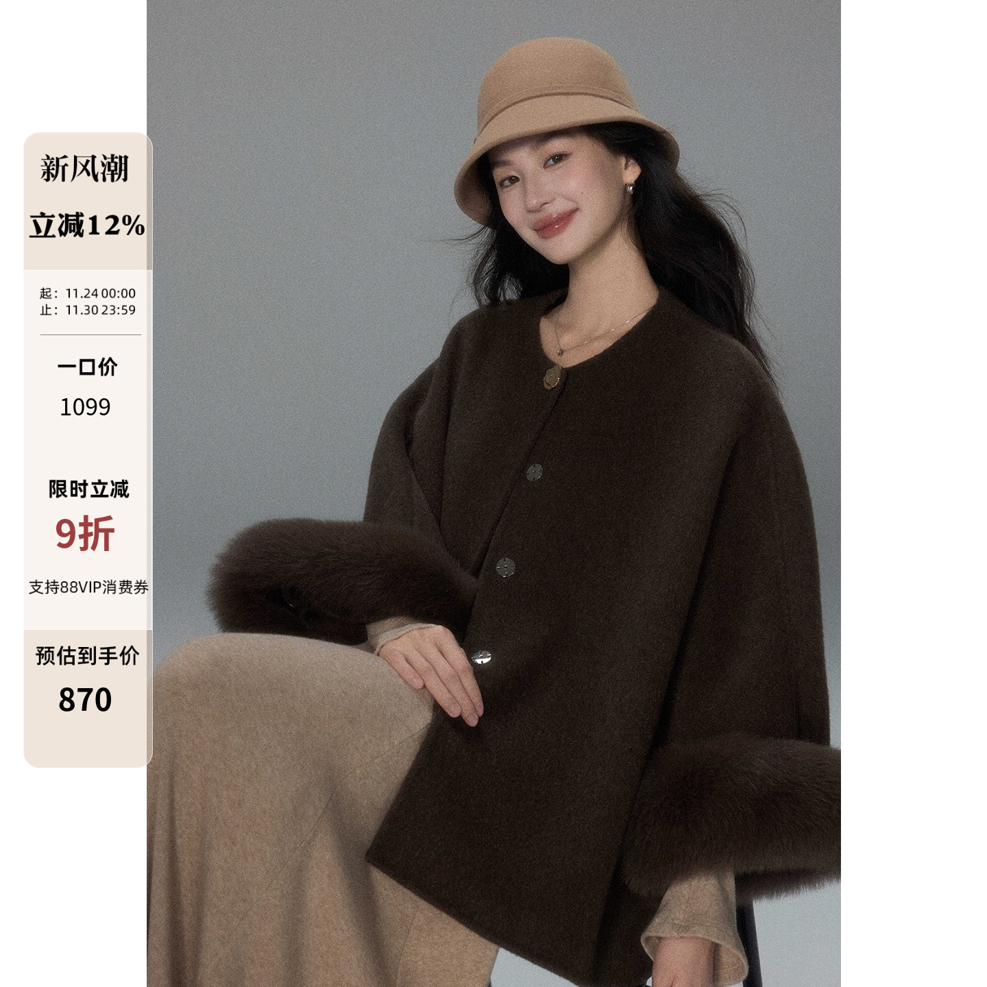 贰羊设计【山有木兮】可拆卸狐狸毛袖双面羊毛大衣女贵气斗篷外套