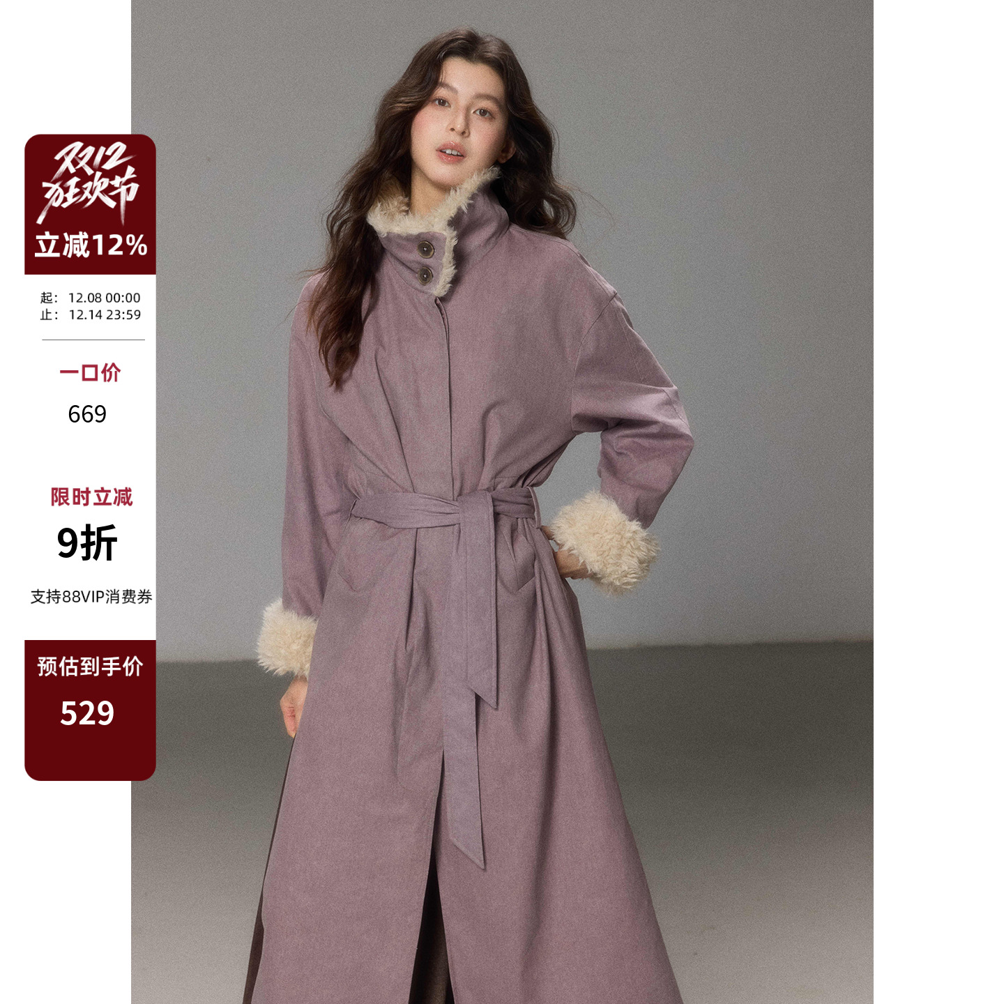 贰羊设计【归莳】高级感气质仿羊羔毛立领夹棉风衣女宽松棉服外套