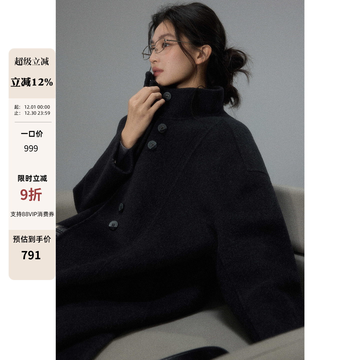 贰羊设计【茧序】轻奢极简风黑色大衣女气质双面毛呢长款秋冬外套