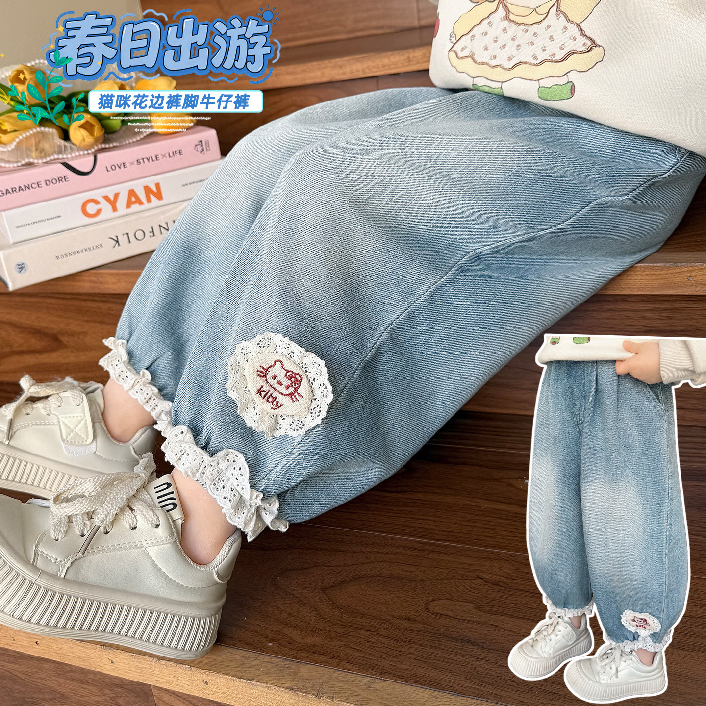 甜美可爱风女童花边牛仔裤春装2026新款中小童宝宝宽松束脚裤洋气,童装/婴儿装/亲子装,儿童牛仔裤,淘宝优惠券,粉丝福利购,淘宝优惠卷