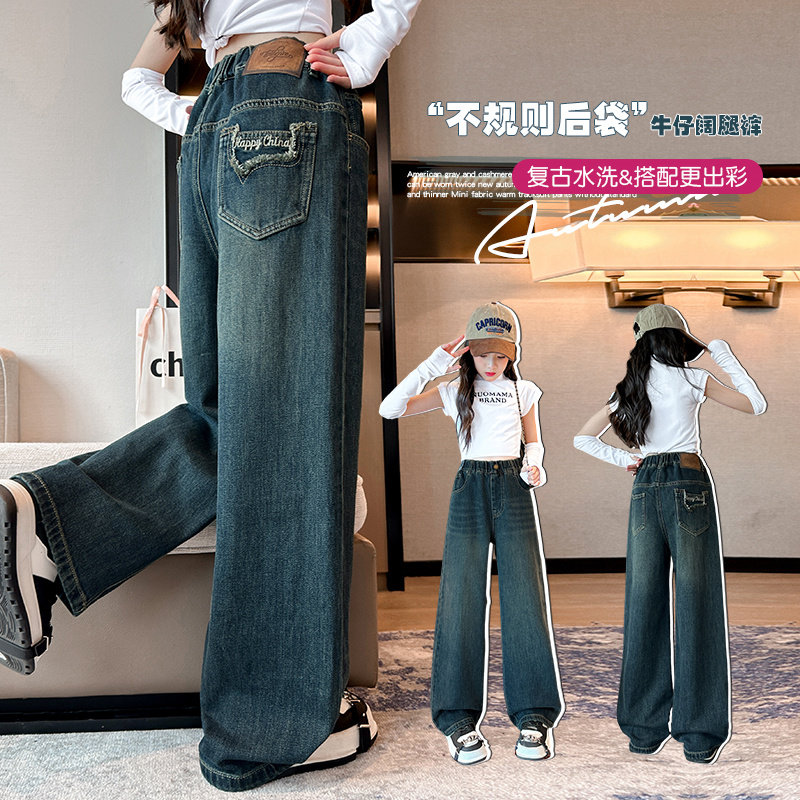春装女大童复古牛仔阔腿裤2026女童春秋款宽松直筒长裤初中生裤子