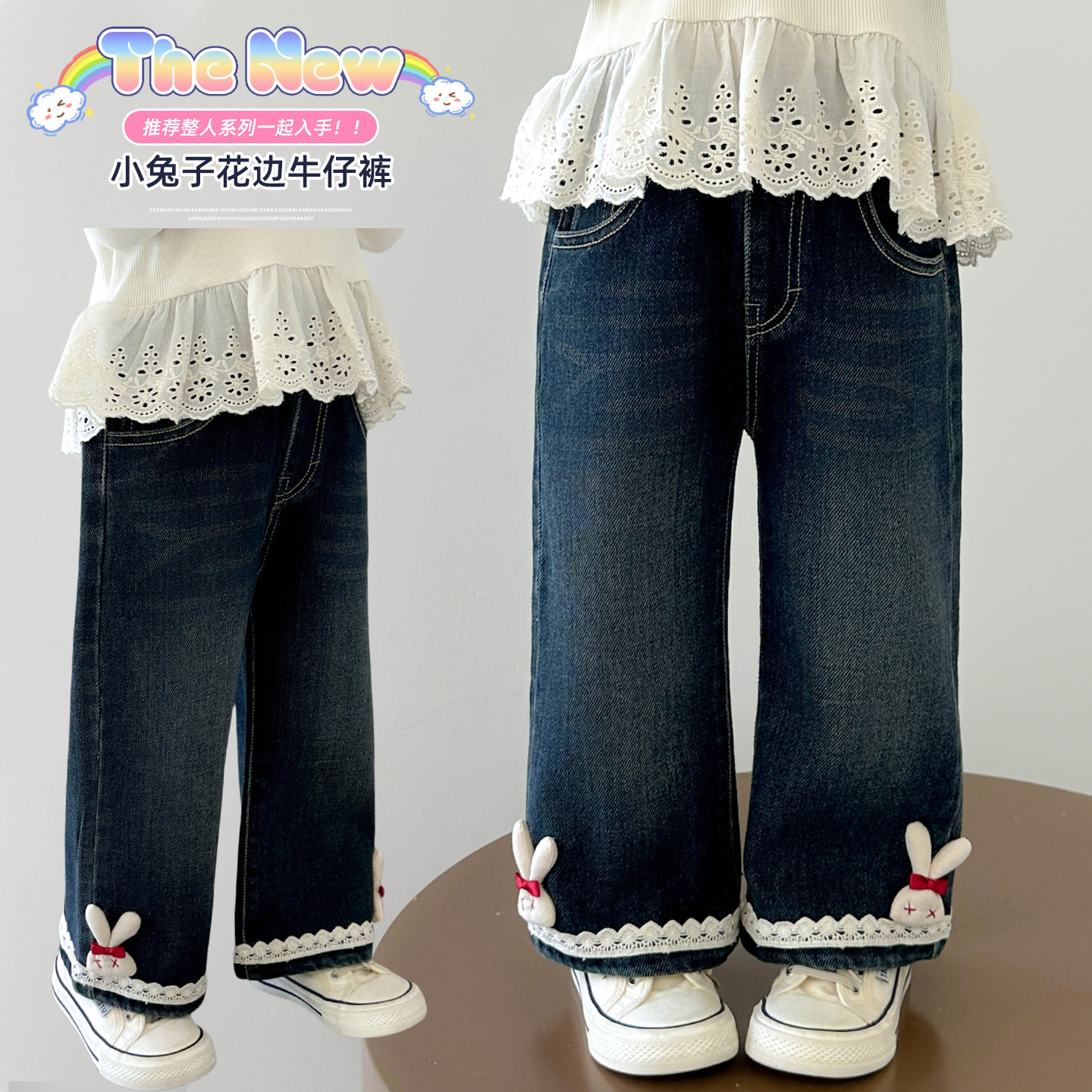 春装女童花边牛仔裤2026新款中小童宝宝宽松阔腿长裤百搭直筒裤子,童装/婴儿装/亲子装,儿童牛仔裤,淘宝优惠券,粉丝福利购,淘宝优惠卷