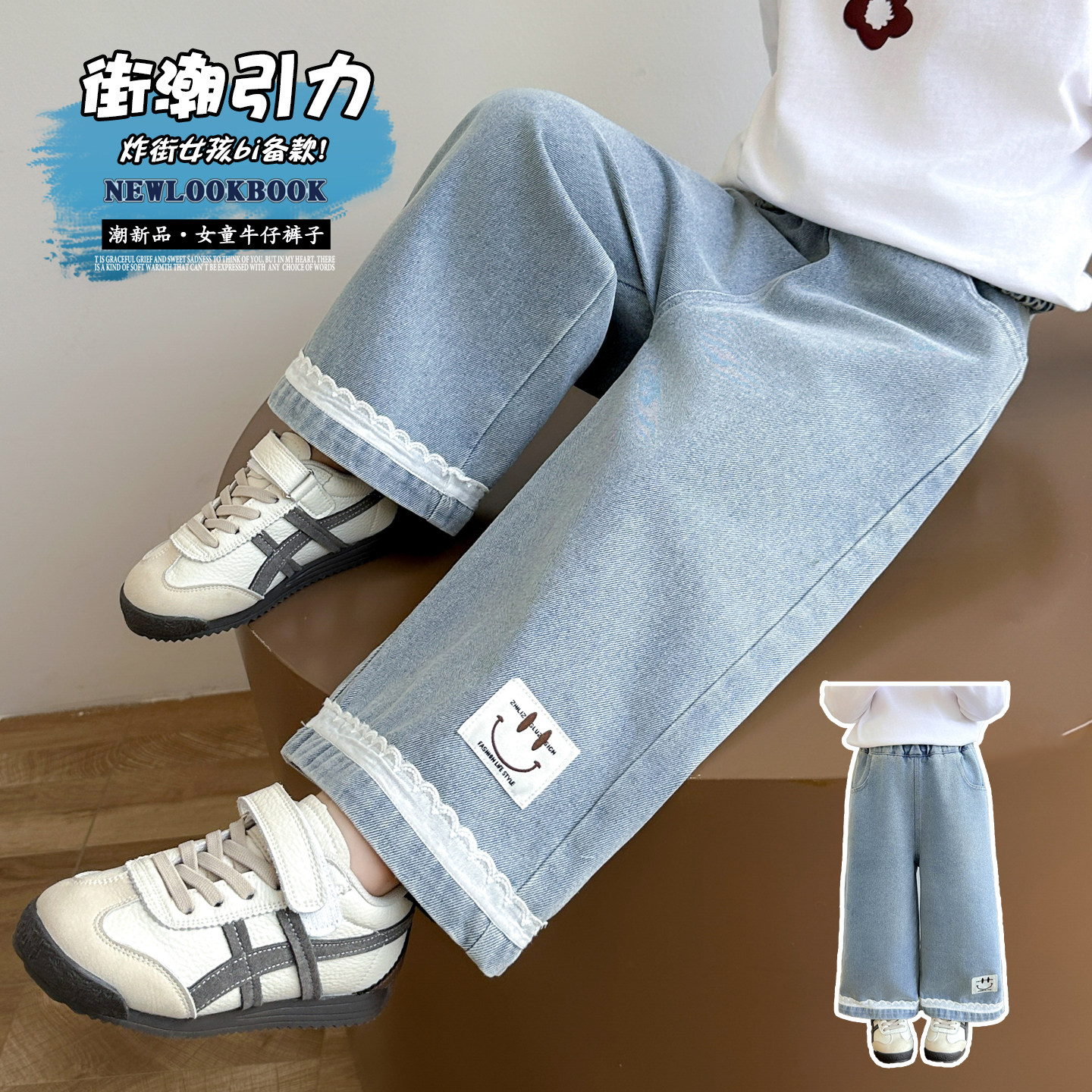 女童春装牛仔裤外穿2026新款中小童宝宝洋气春秋款宽松直筒阔腿裤