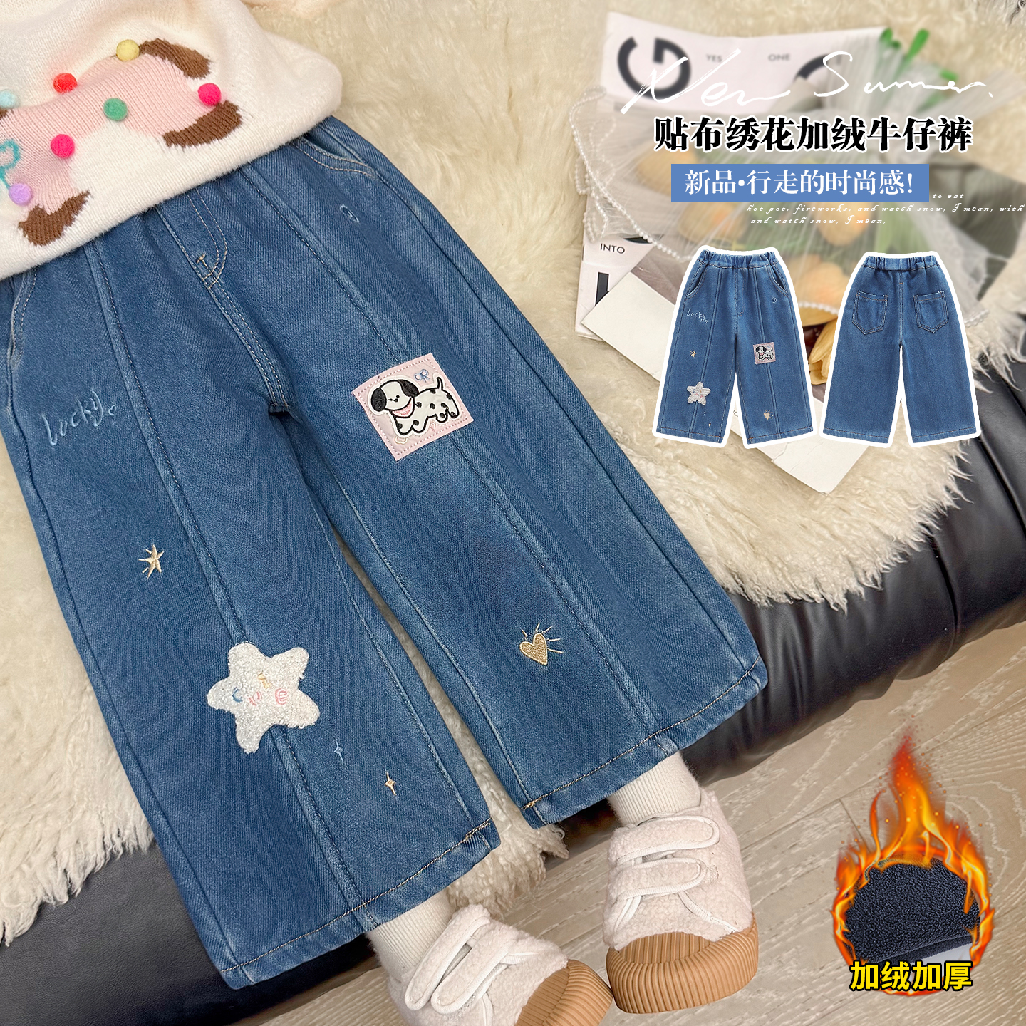 中小女童一体绒加厚牛仔阔腿裤