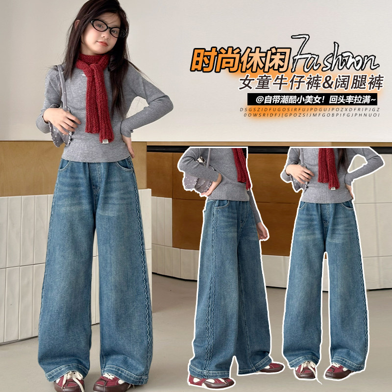女童春装牛仔裤2026新款中大童韩版洋气宽松阔腿裤女孩休闲长裤子