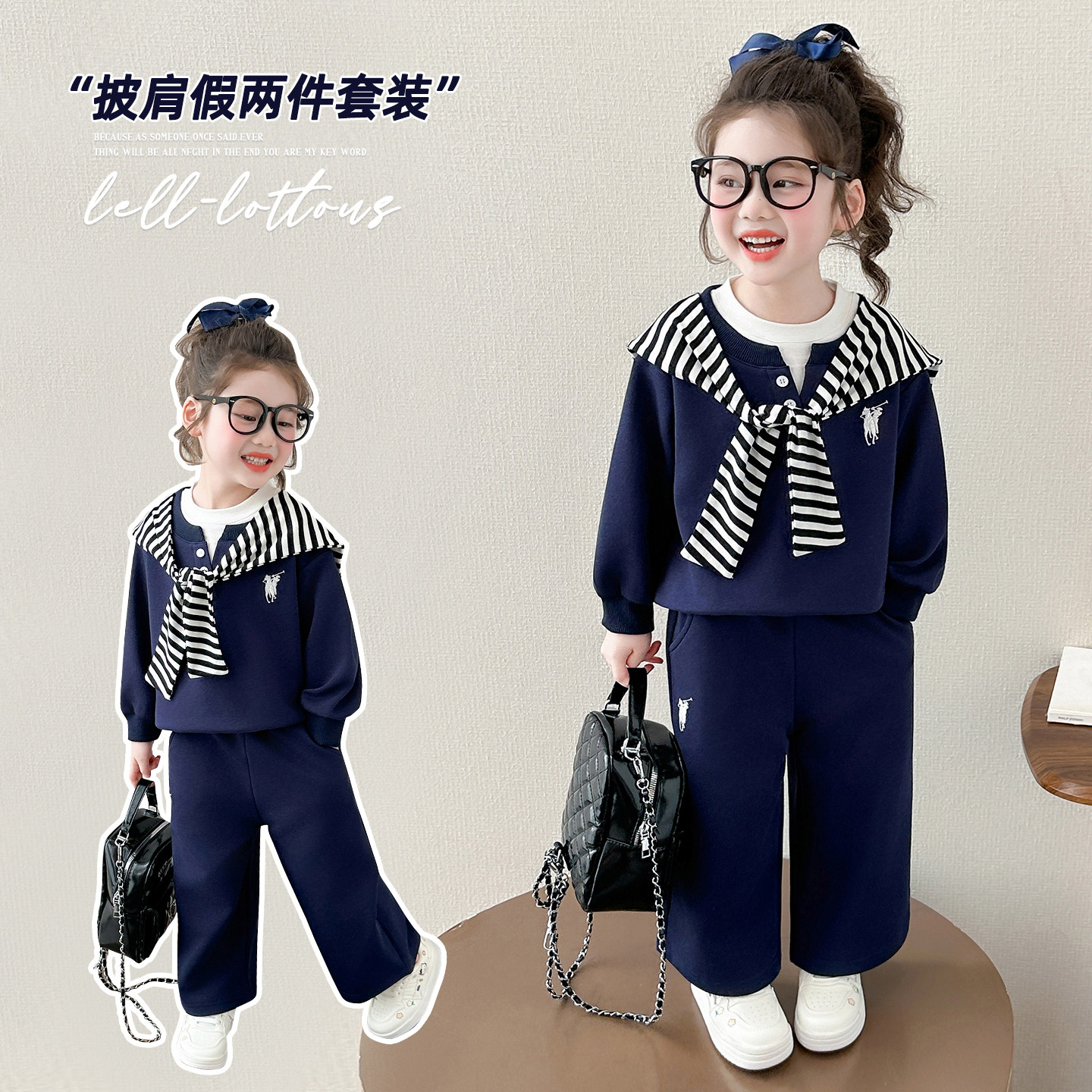 学院风中小女童卫衣套装春秋季新款条纹披肩两件套洋气时髦运动装