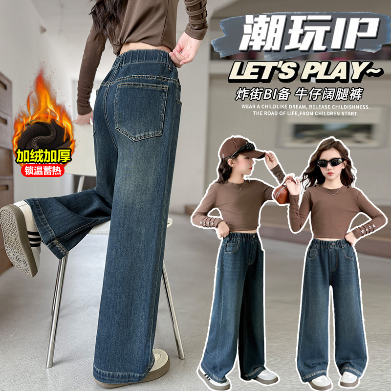 女童一体绒牛仔裤直筒阔腿裤冬装