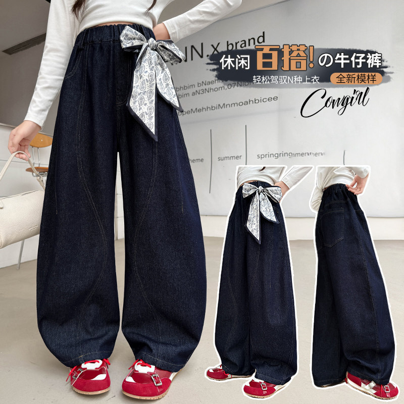 女童系带牛仔阔腿裤春装2026新款大童宽松直筒长裤初中生休闲裤子,童装/婴儿装/亲子装,儿童牛仔裤,淘宝优惠券,粉丝福利购,淘宝优惠卷